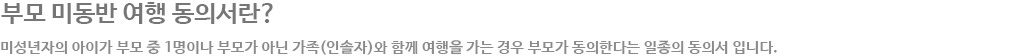 전세계 대사관 인증이란?
		한국에서 개인이나 정부 또는 회사에서 발행한 문서에 대하여 각 국가 정부기관에 제출할 수 있도록 각 국가 대사관에서 심사 후 서류에 인증을 해주는 것을 의미합니다.